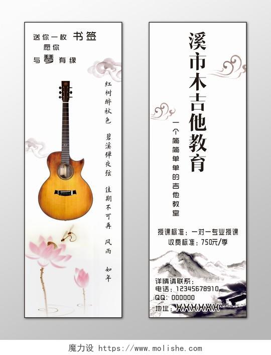 吉他名片吉他教育培训班中国风简约名片设计模板